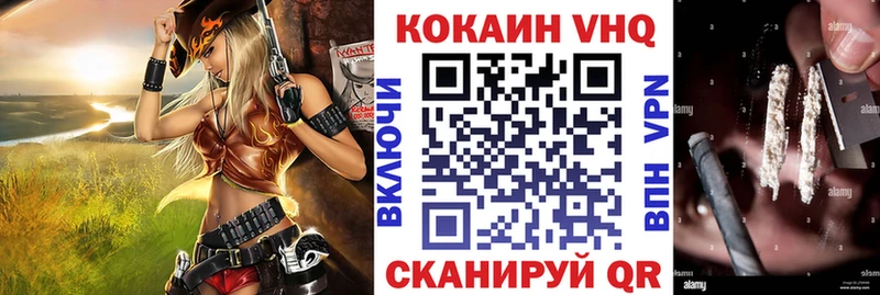 площадка какой сайт  закладки  Володарск  Кокаин VHQ 