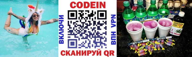Codein напиток Lean (лин)  ОМГ ОМГ маркетплейс  Володарск 