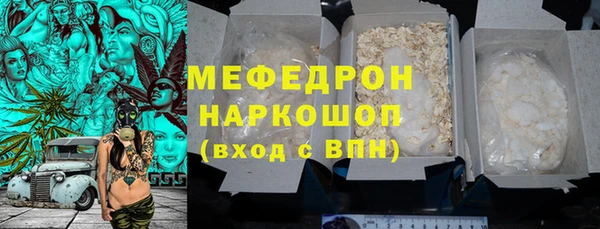 меф Белоозёрский