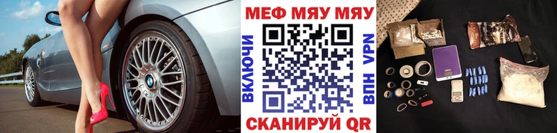 Меф мяу мяу  наркотики  Володарск 