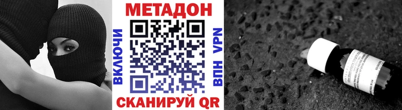 Метадон мёд  Володарск 
