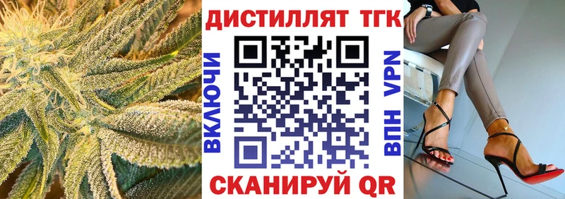 закладка  Володарск  ТГК вейп с тгк 